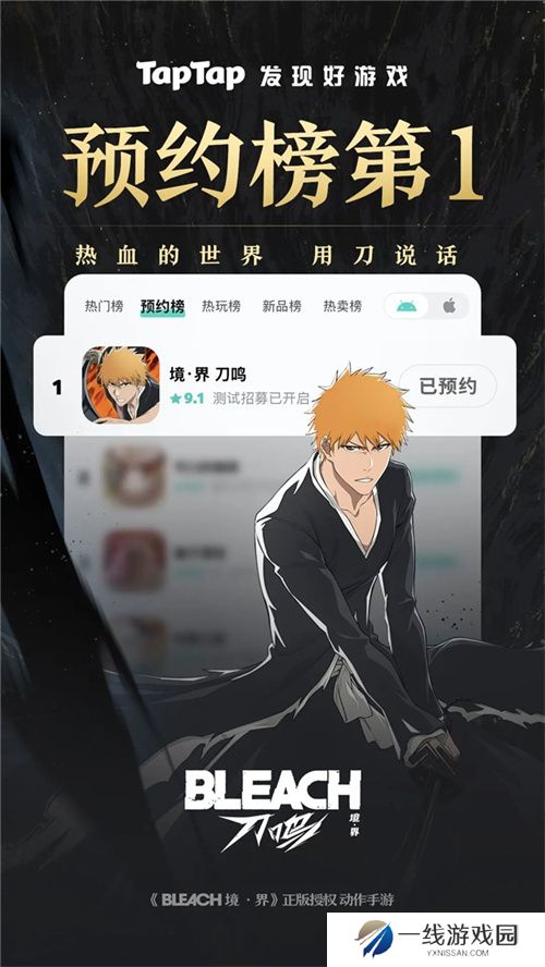 始解测试正式开启，《境·界 刀鸣》以刀会友 