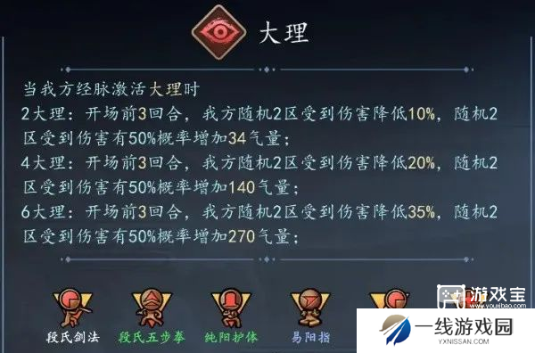 寸心之争门派及路数攻略