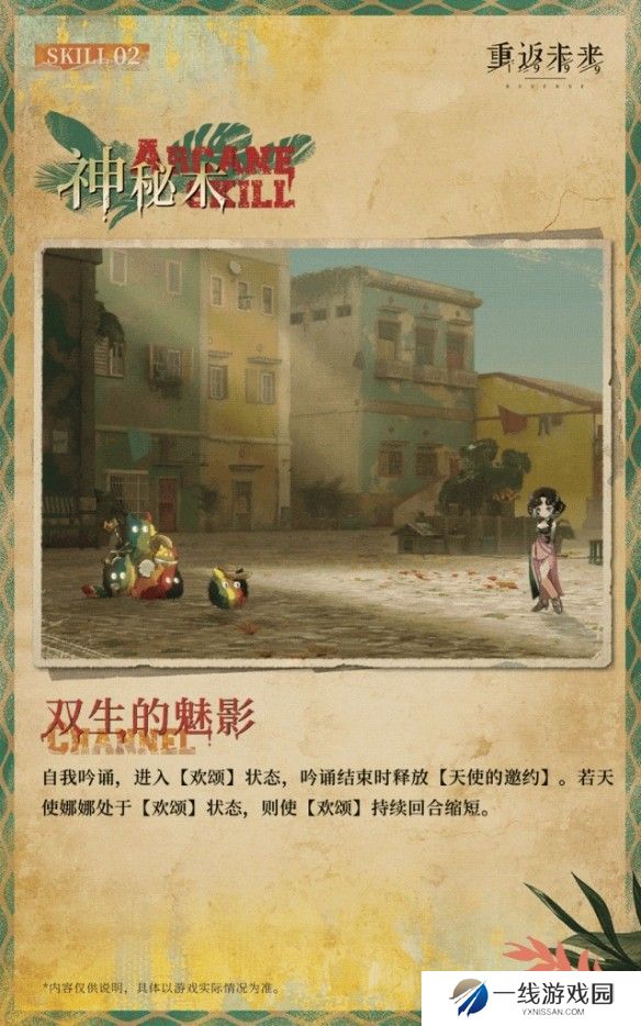 重返未来1999天使娜娜怎么玩