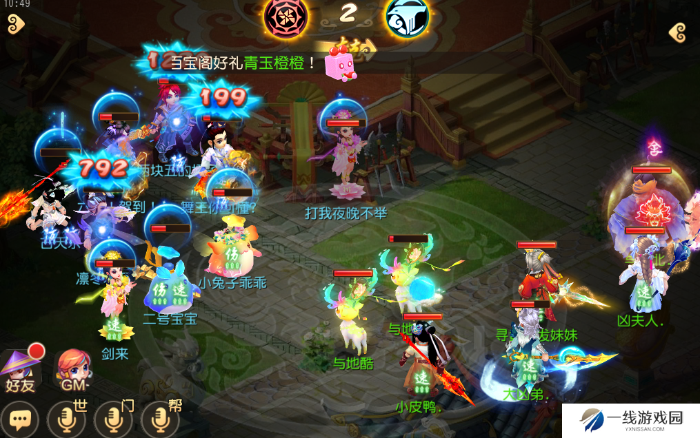 梦幻西游手游法术群攻有哪些