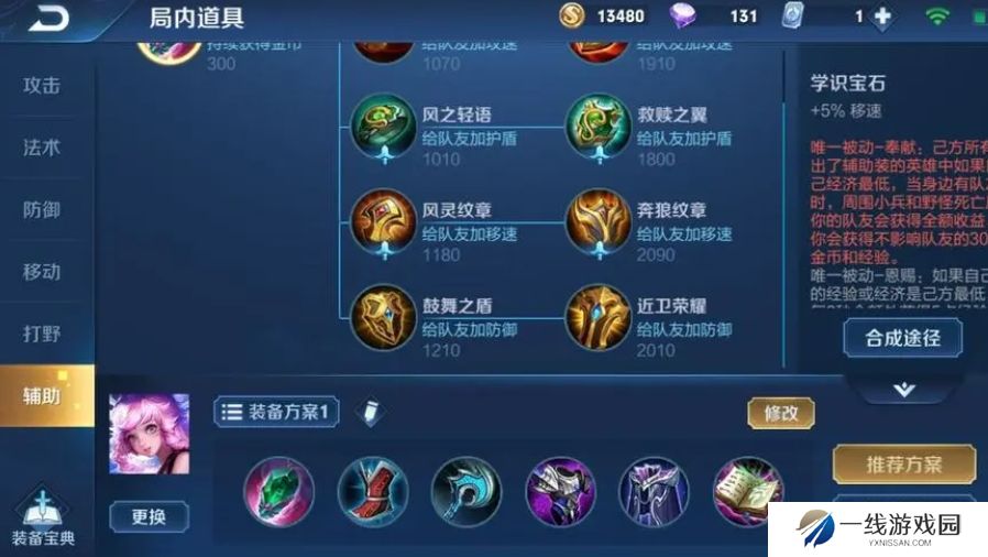 王者荣耀怎么玩好瑶