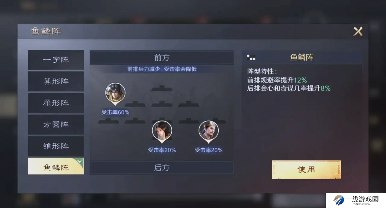 三国谋定天下S3如何配队