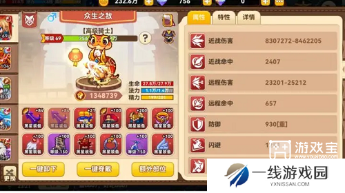 黑星勇者成名录职业推荐攻略