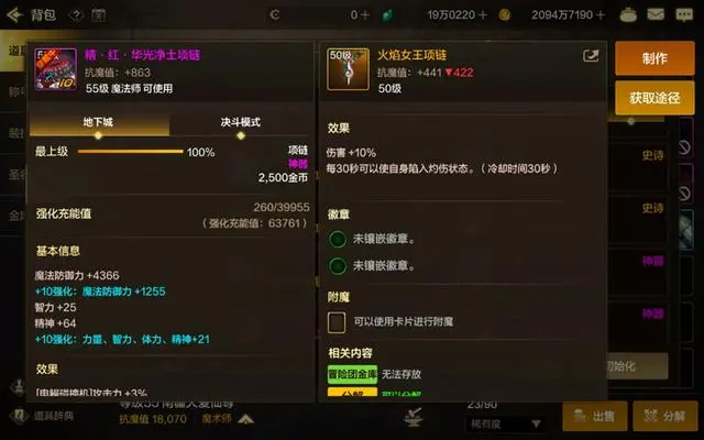 地下城与勇士手游男枪装备怎么选