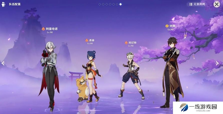 原神阿蕾奇诺队伍怎么搭配