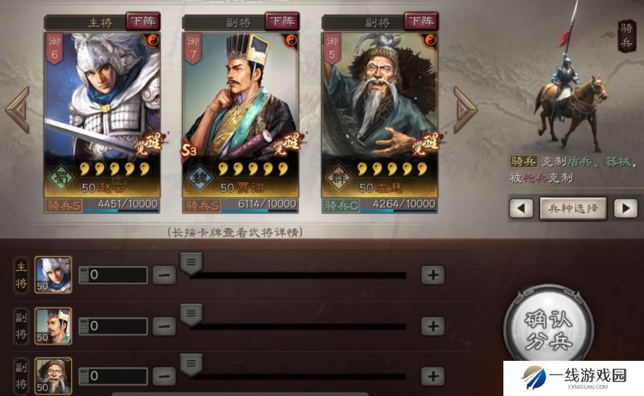 三国志战略版三势阵贾诩怎么玩