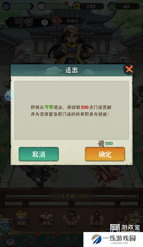 行侠仗义五千年门派玩法攻略