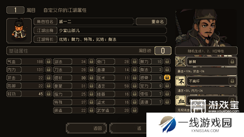 大江湖之苍龙与白鸟各江湖出生详解