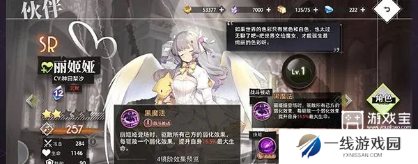 梦的第七章角色推荐攻略