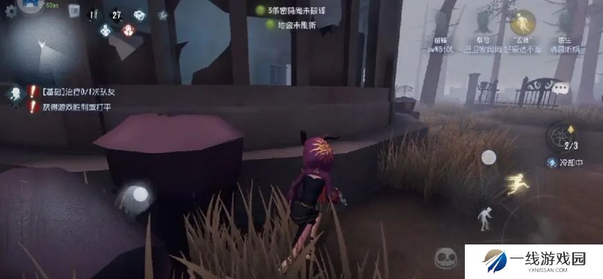 第五人格怎么溜监管者