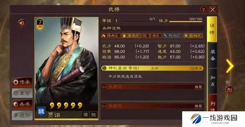 三国志战略版三势阵贾诩怎么玩