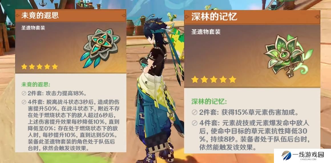 原神基尼奇的圣遗物怎么选