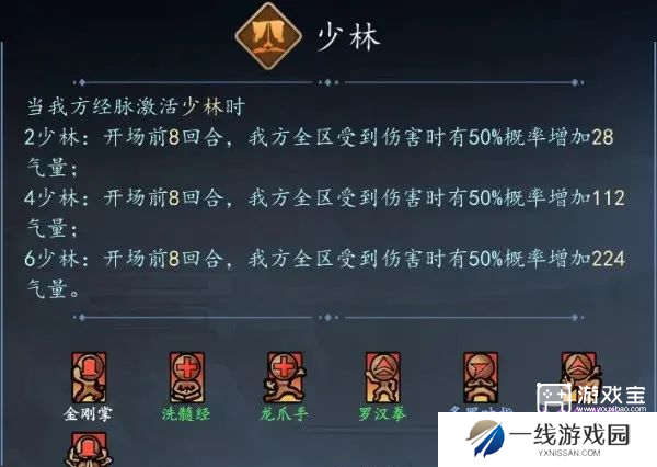寸心之争门派及路数攻略