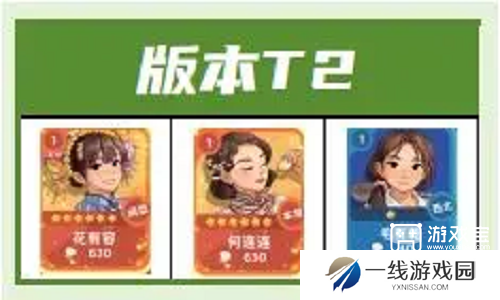 百味食光打牌角色榜攻略
