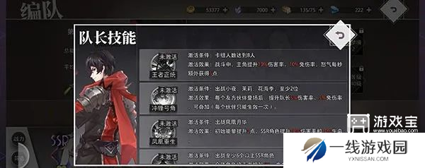 梦的第七章角色推荐攻略