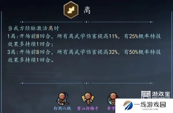 寸心之争门派及路数攻略