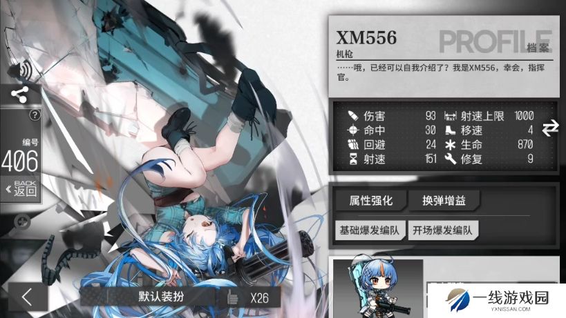 少女前线XM556强度如何