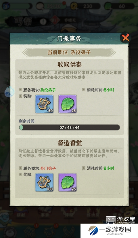 行侠仗义五千年门派玩法攻略