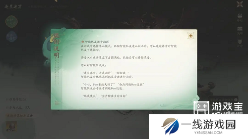 仙剑世界连星迷窟打法攻略