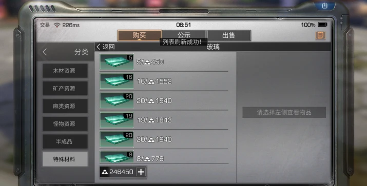明日之后如何省钱