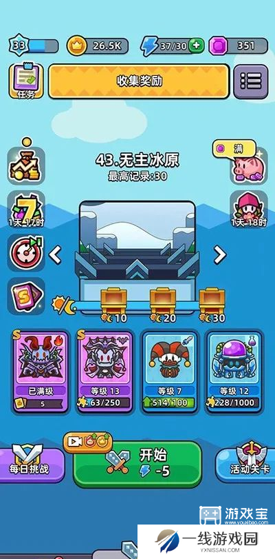 勇闯要塞最强阵容搭配攻略