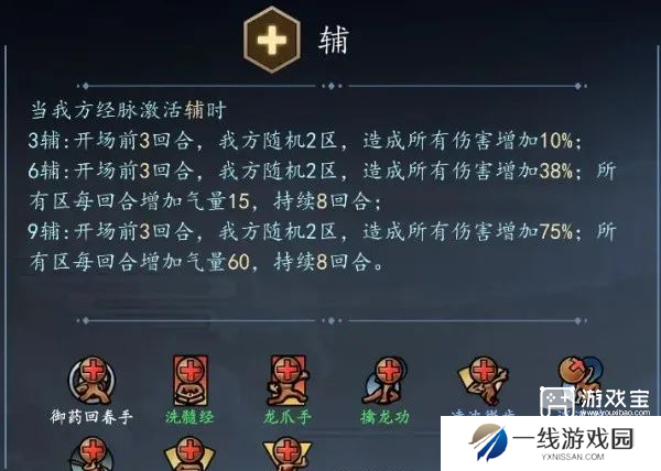 寸心之争门派及路数攻略