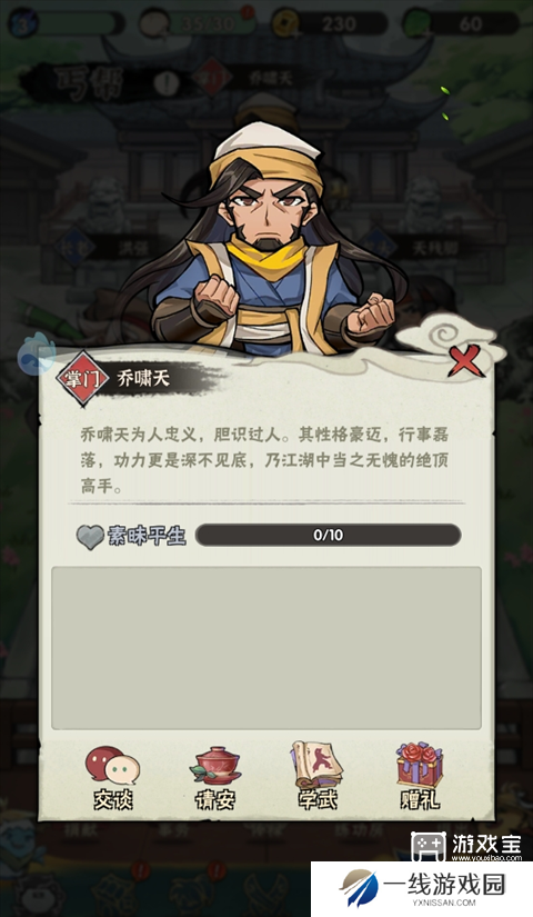 行侠仗义五千年门派玩法攻略