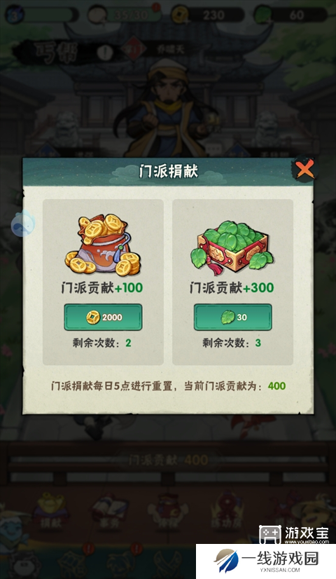 行侠仗义五千年门派玩法攻略