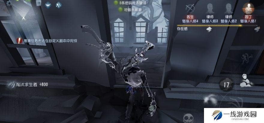 第五人格怎么溜监管者