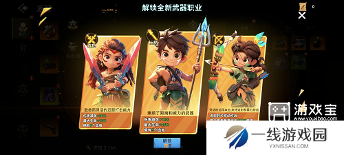 酋长你别跑流派推荐攻略