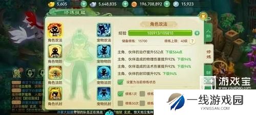 西游女儿国快速升级攻略