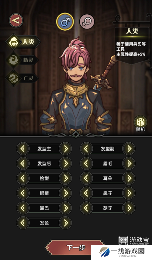 重生之最强输出新手攻略