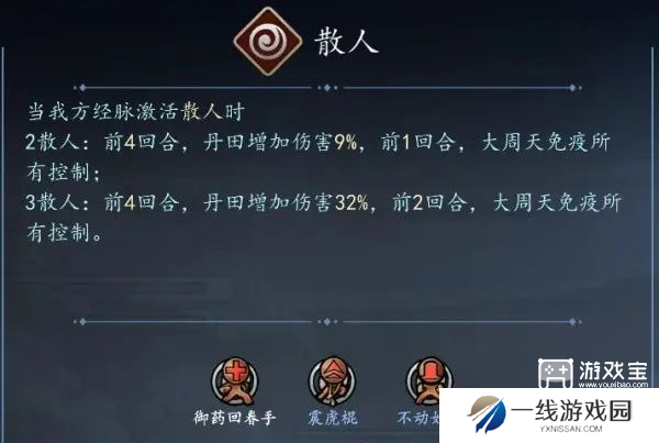 寸心之争门派及路数攻略