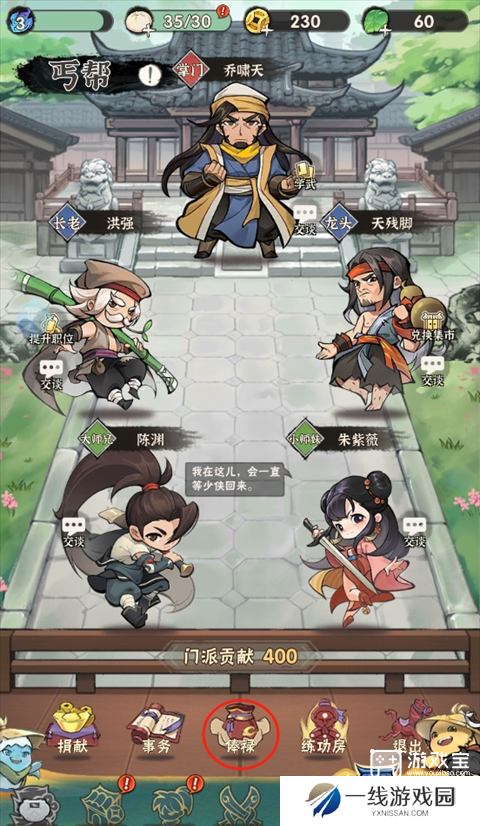 行侠仗义五千年门派玩法攻略