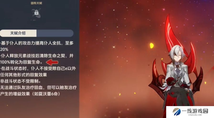 原神阿蕾奇诺技能怎么样