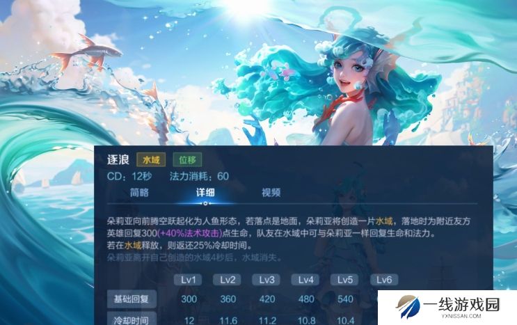 王者荣耀朵莉亚技能怎么样