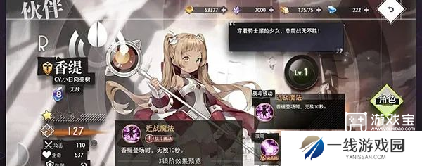 梦的第七章角色推荐攻略