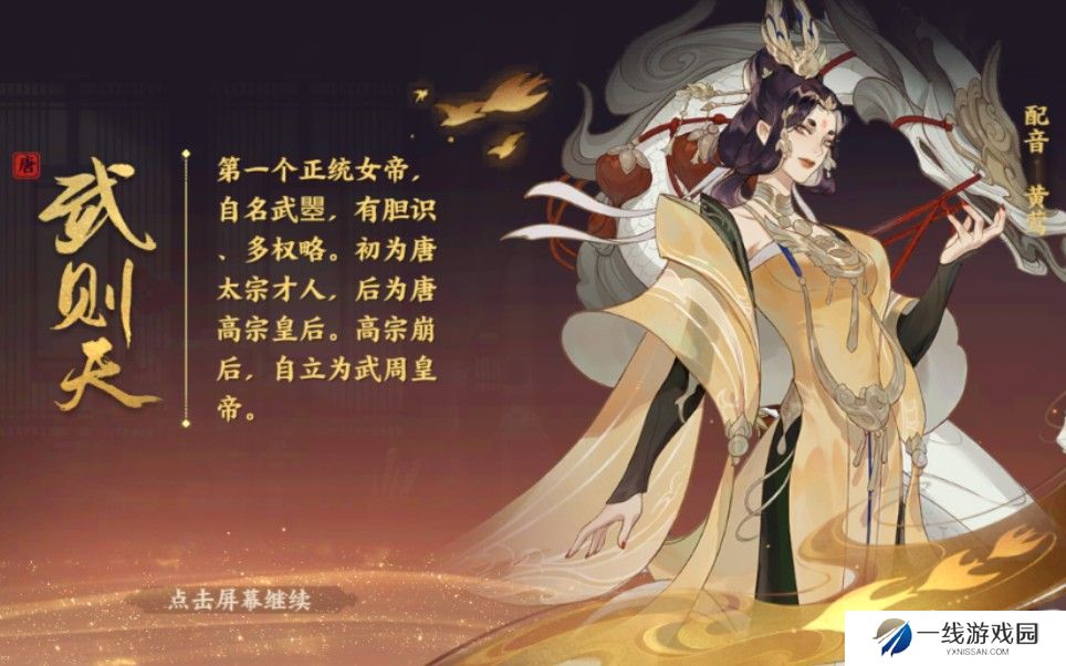 忘川风华录武则天怎么搭配阵容