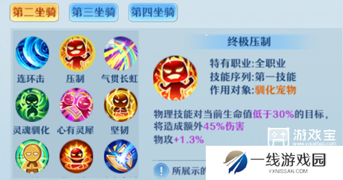 仙凡幻想千姬养成攻略