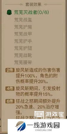 英雄没有闪暗能装备套装攻略