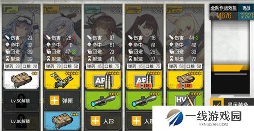少女前线装备拆解如何恢复