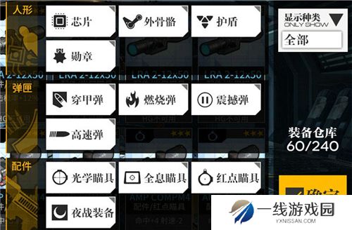 少女前线装备拆解如何恢复