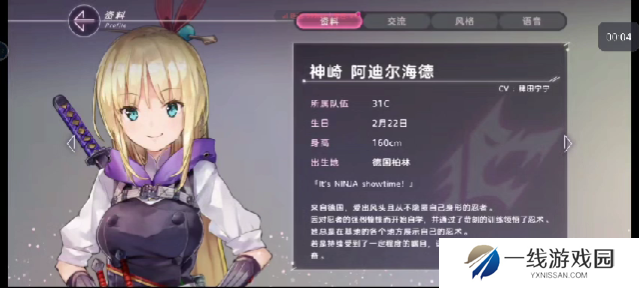 炽焰天穹冰神崎强度如何