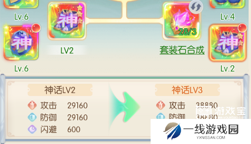 山海仙魔录闪避流派攻略