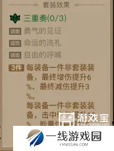英雄没有闪暗能装备套装攻略