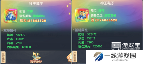 山海仙魔录闪避流派攻略