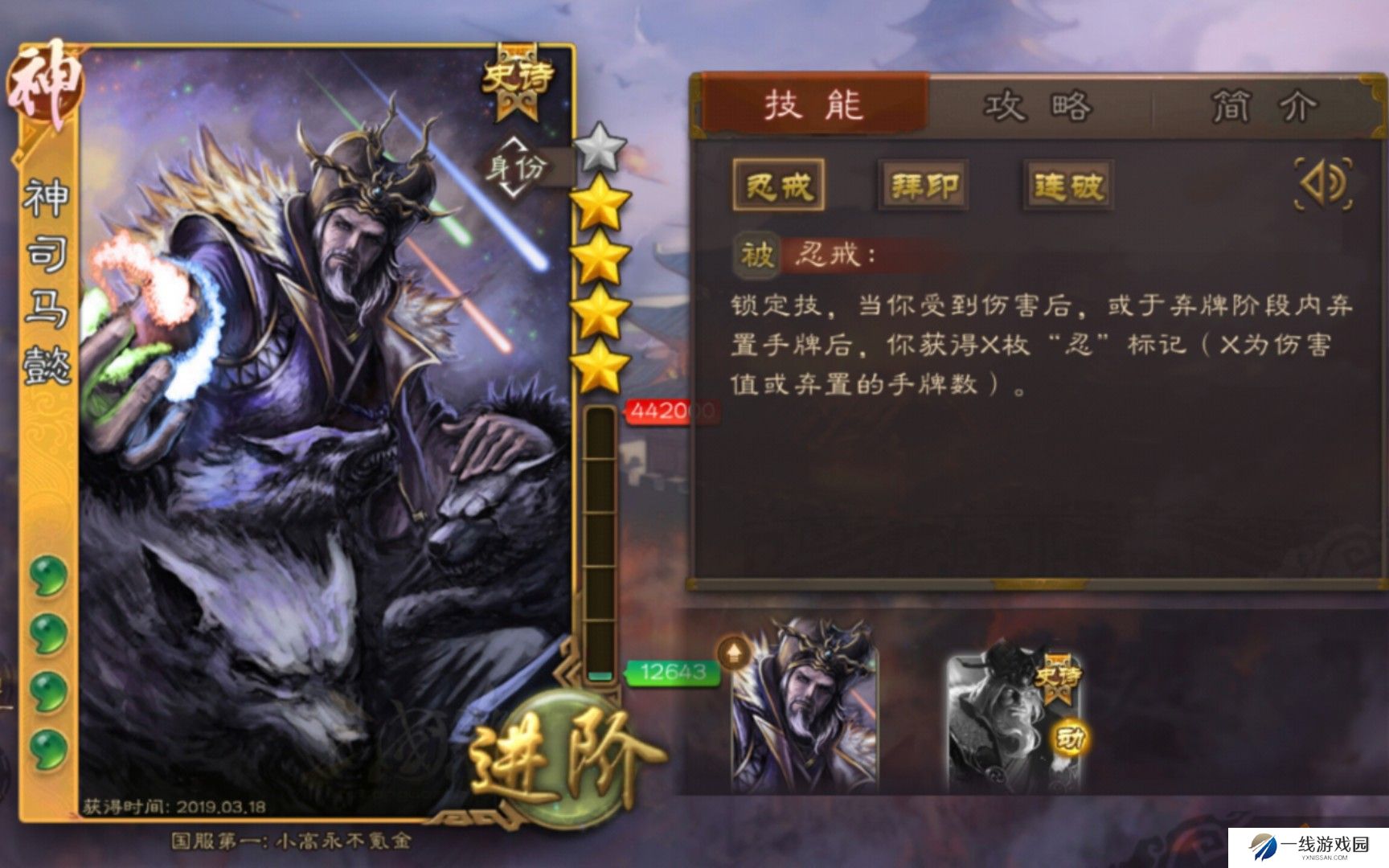 三国杀新版神司马怎么玩