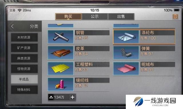 明日之后枪械工怎么加点