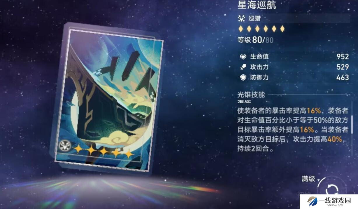 绝区零飞霄光锥和遗器怎么选