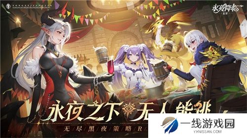 《永夜降临：复苏》官宣代言人张天爱！2.28公测共赴永夜派对